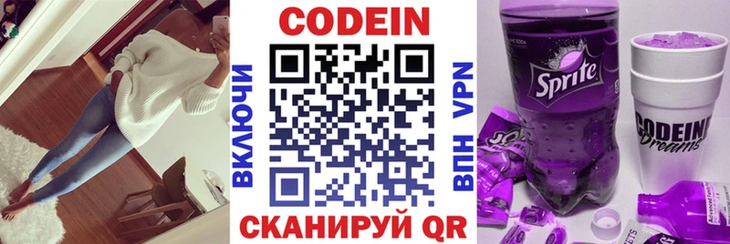 дарнет шоп  Шадринск  Кодеин Purple Drank 