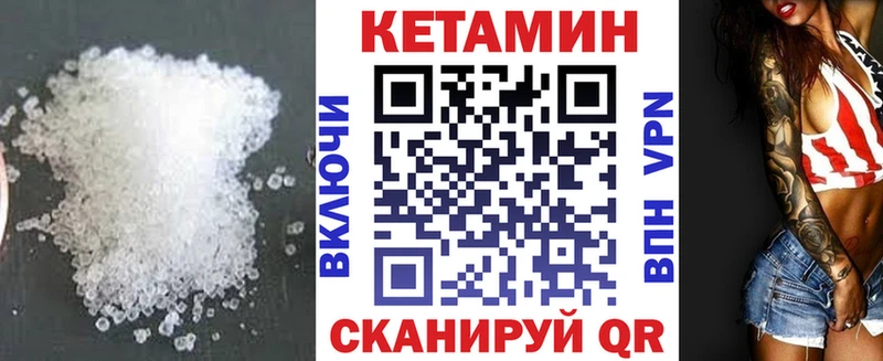 darknet Telegram  Шадринск  КЕТАМИН VHQ 