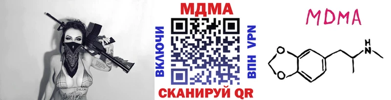 сколько стоит  Шадринск  MDMA молли 