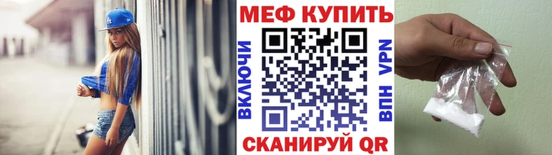 МЕФ кристаллы  Шадринск 