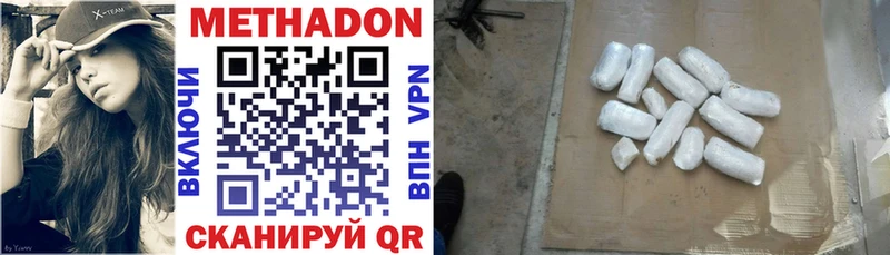 Метадон VHQ  Шадринск 